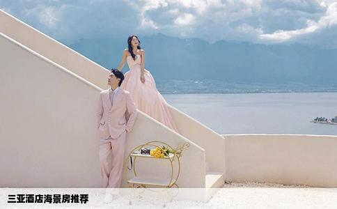 三亞酒店海景房推薦