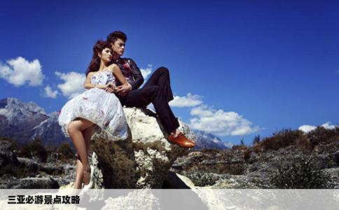 三亞必游景點(diǎn)攻略