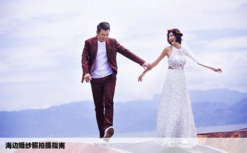 海邊婚紗照拍攝指南