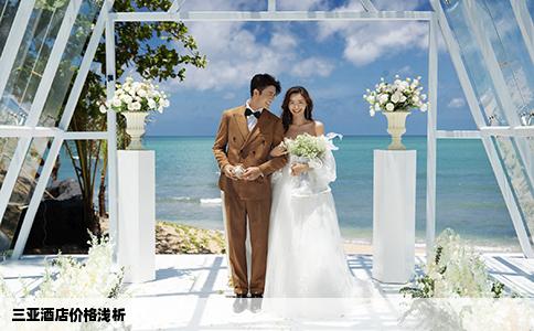 三亞酒店價(jià)格淺析