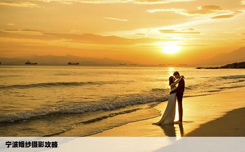寧波婚紗攝影攻略