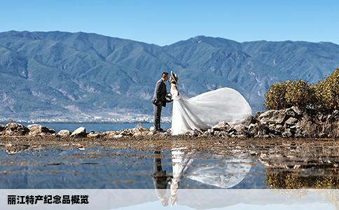 麗江特產(chǎn)紀(jì)念品概覽