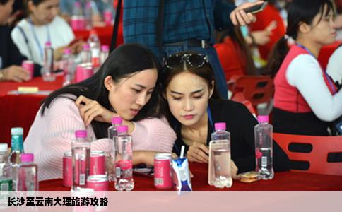 長沙至云南大理旅游攻略