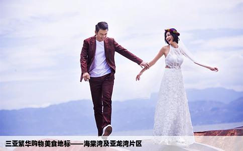 三亞繁華購物美食地標——海棠灣及亞龍灣片區(qū)