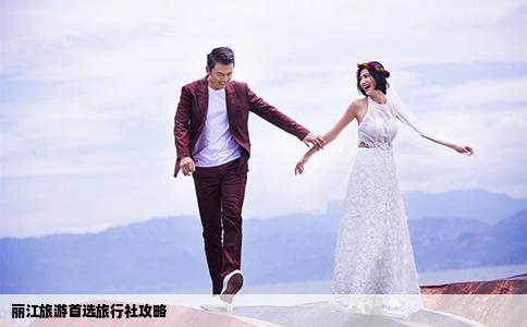 麗江旅游首選旅行社攻略