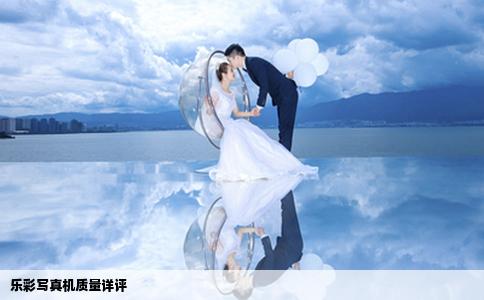 樂彩寫真機質(zhì)量詳評