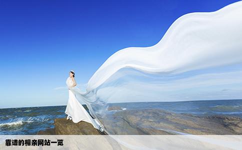 靠譜的相親網(wǎng)站一覽