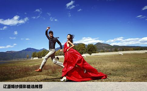 遼源婚紗攝影精選推薦