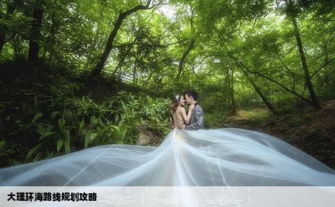 大理環(huán)海路線規(guī)劃攻略