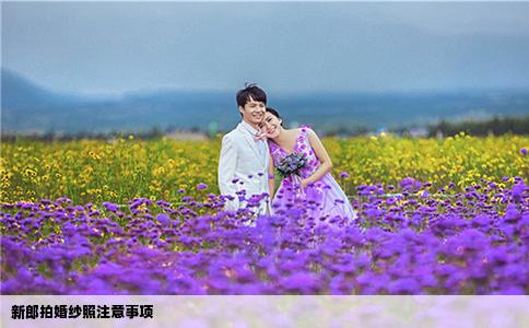 新郎拍婚紗照注意事項