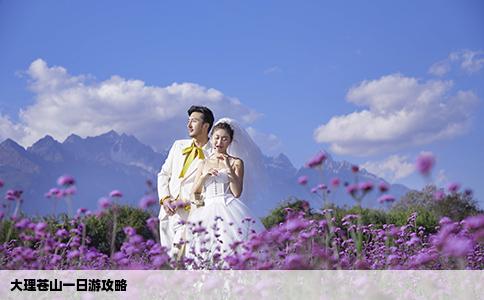 大理蒼山一日游攻略