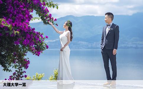 大理大學(xué)一覽