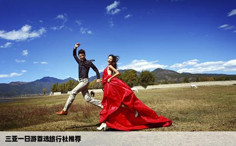 三亞一日游首選旅行社推薦