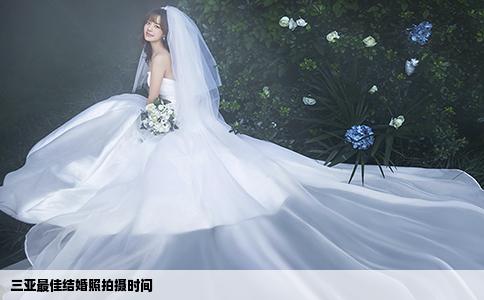 三亞最佳結(jié)婚照拍攝時(shí)間