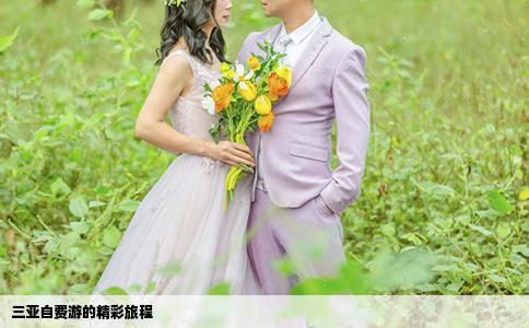 三亞自費游的精彩旅程