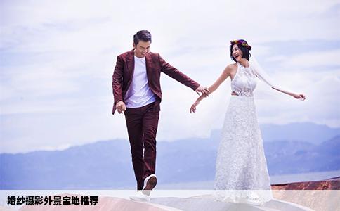 婚紗攝影外景寶地推薦
